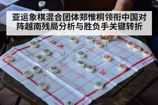 xiangqi chinese chess board