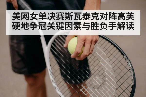 tennis serve action close up