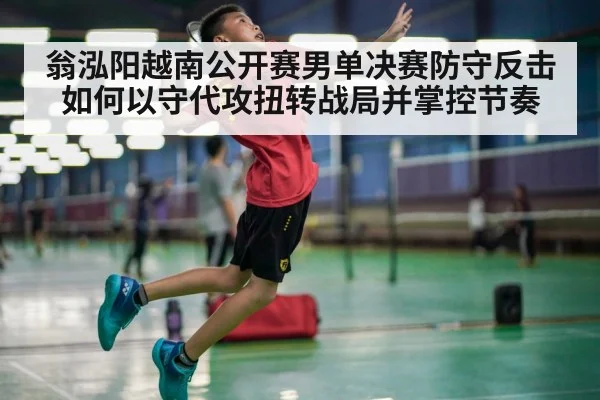 badminton player smashing shuttlecock